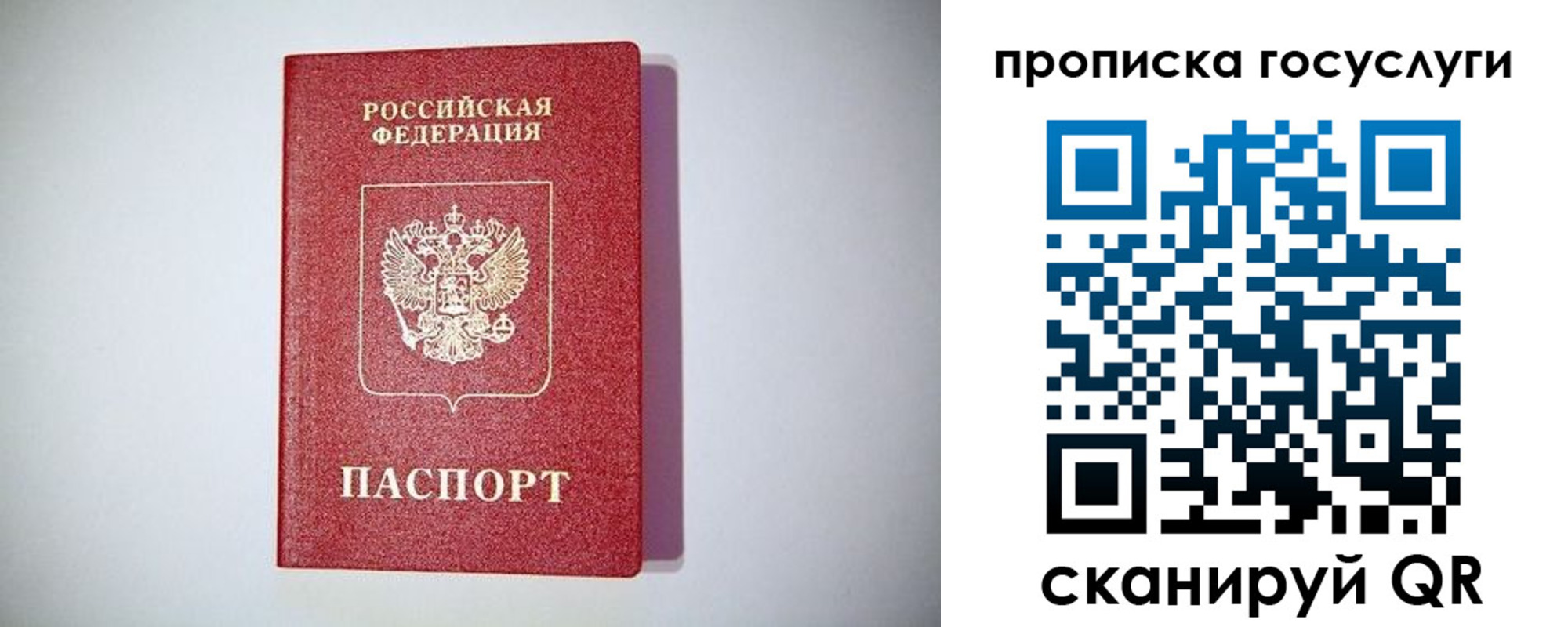 временная регистрация госуслуги в Охе