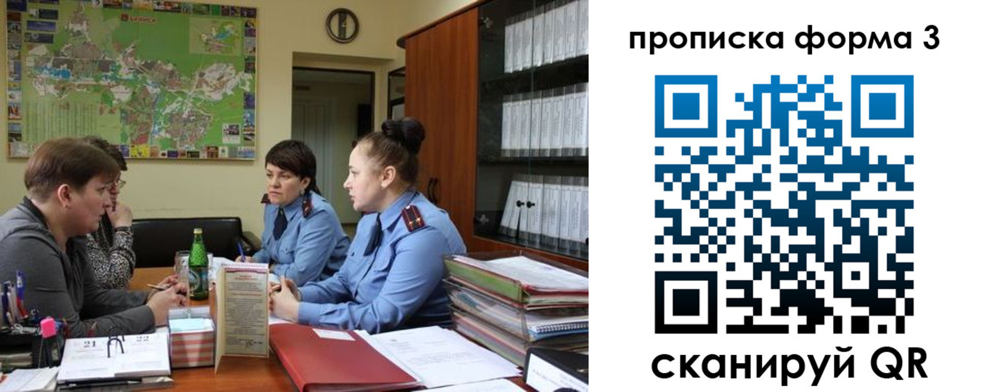 прописка паспорт в Охе