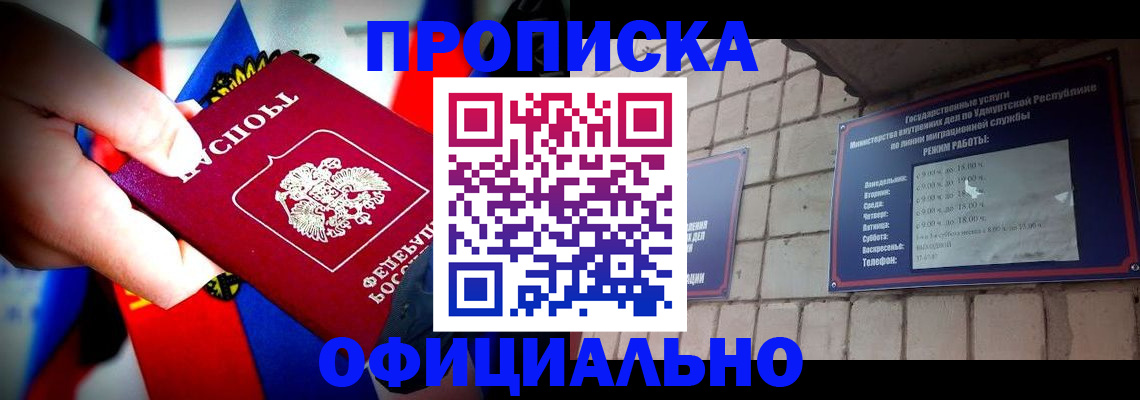 временная регистрация в Охе