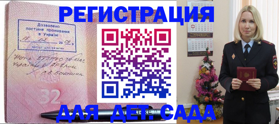 прописка в Охе