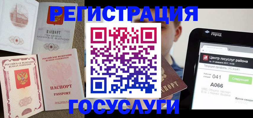 прописка в Охе
