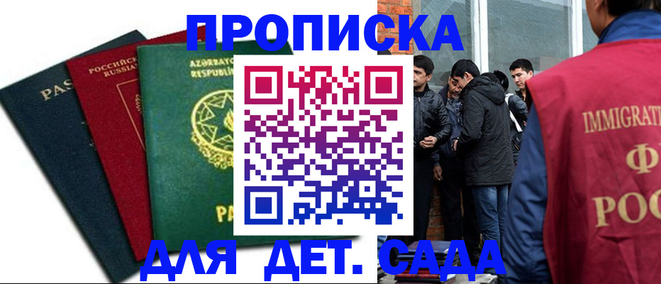 временная регистрация 2025 в Охе