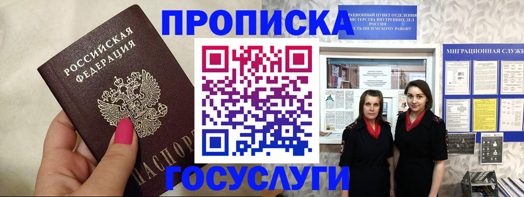временная регистрация в квартире в Охе